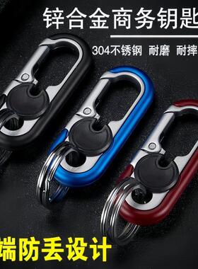 男士钥匙扣商业腰挂汽车钥匙扣吊坠钥匙扣创意双环钥匙扣摩托车