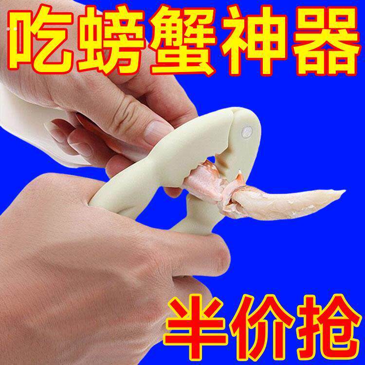 吃蟹工具吃螃蟹工具三件套蟹八件蟹钳螃蟹夹梭子蟹吃大闸蟹神器
