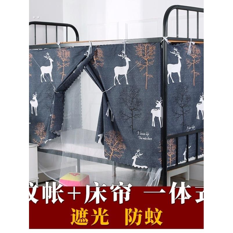 学生寝室上铺下铺宿舍神器男女床帘一体式床幔ins风遮光帘蚊帐1米