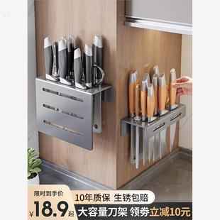 厨房大号加厚不锈钢刀架置物架壁挂式家用刀具菜刀收纳免打孔墙上