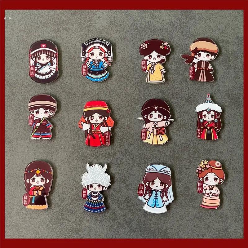 少数民族可爱装饰冰箱贴56个名族磁贴送朋友伴手礼物三月三小礼品