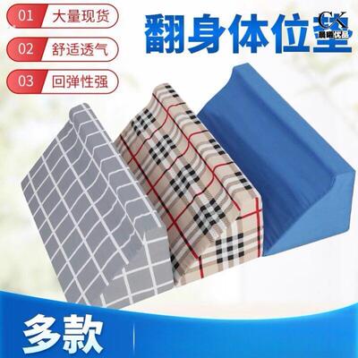 卧床三角垫老人病人翻身垫辅助枕头家用翻身枕侧身垫护理垫靠背枕