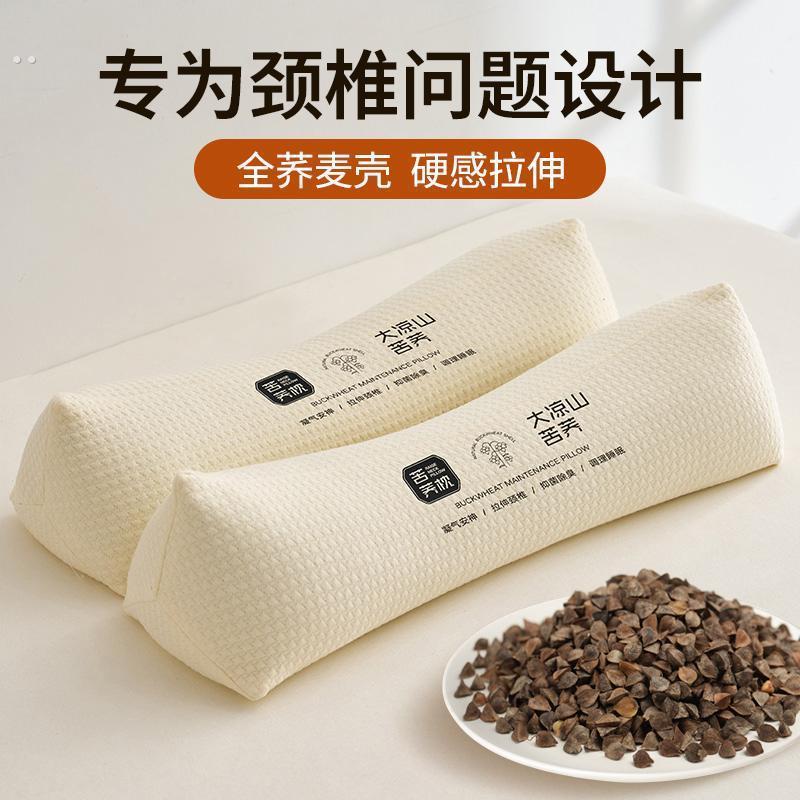 三角骨全荞麦皮壳枕头护颈椎枕芯反弓支撑硬枕圆柱成人专用助睡眠