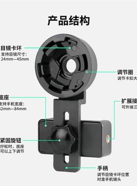 通用单双筒望远镜目镜天文显微镜适配伸缩手机三角支架拍照转接器