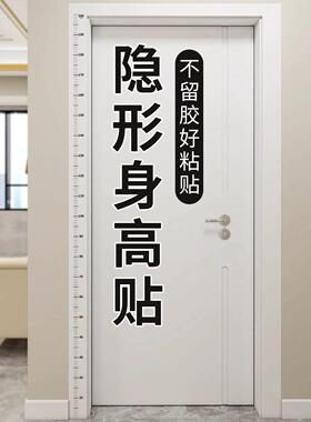 身高测量墙贴儿童量身高尺精准可移除不伤墙神器透明可记录身高贴