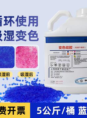 蓝色5公斤10斤电器变压器室内重复使用变色矽胶吸湿防潮霉乾燥剂