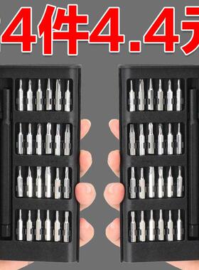 螺丝刀套组多功能维修精密工具平板平板维修工具可拆卸小螺丝