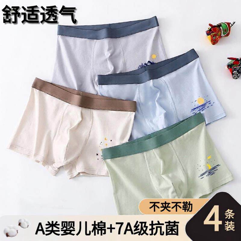 内裤男生青少年学生纯棉四角裤平角裤高中生初中生大童短裤