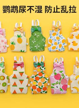 小鸡粪兜可调节宠物用品鸭屎兜粪便袋屎兜衣服牡丹玄凤透气飞行服