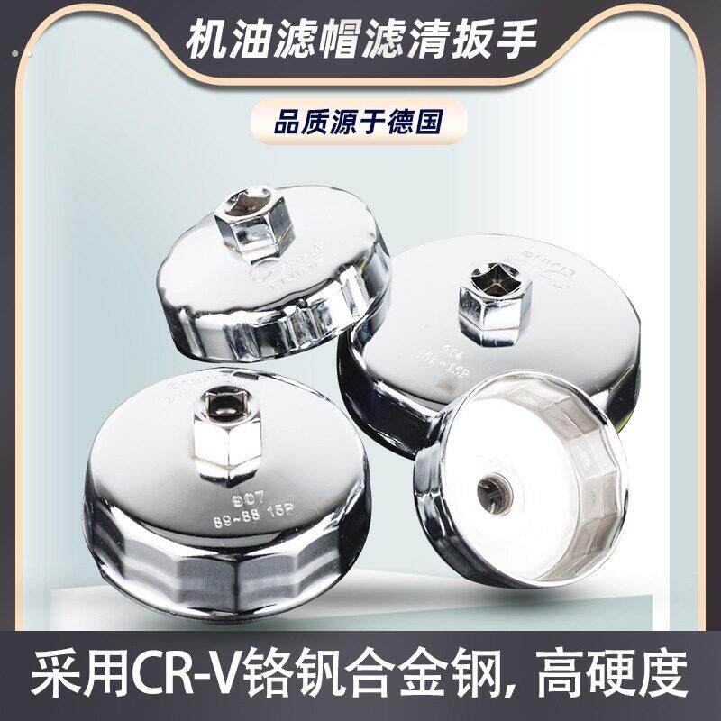 汽车机油滤芯扳手货车堆高机滤清器机油滤心扳手换机油工具机滤芯