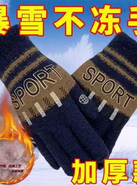 冬季加厚加绒骑行双层手套毛线手套手套保暖防寒送长辈礼品