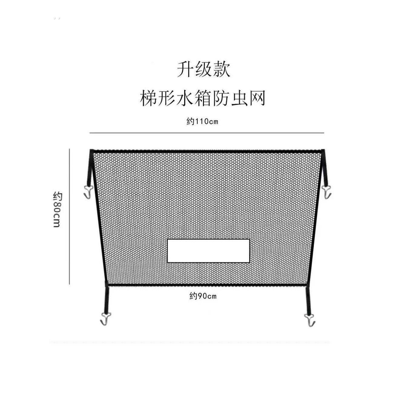 汽车运动型多功能车梯形水箱防护网，防柳絮网，防柳絮网，杨棉防