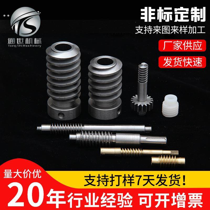 厂家供应涡轮蜗杆加 工小模数蜗轮蜗杆铜涡轮小模数精密齿轮