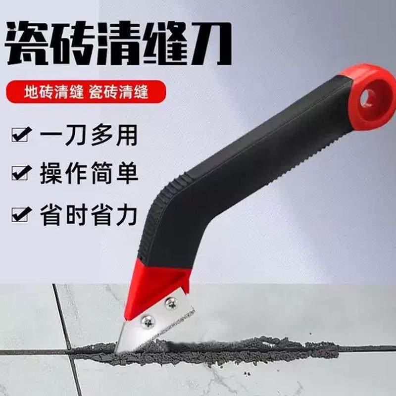 瓷砖美缝清缝神器美缝省力专用工具剂施工水泥勾缝美缝铲刀清理缝,基础建材,美缝工具,淘宝优惠券,粉丝福利购,淘宝优惠卷