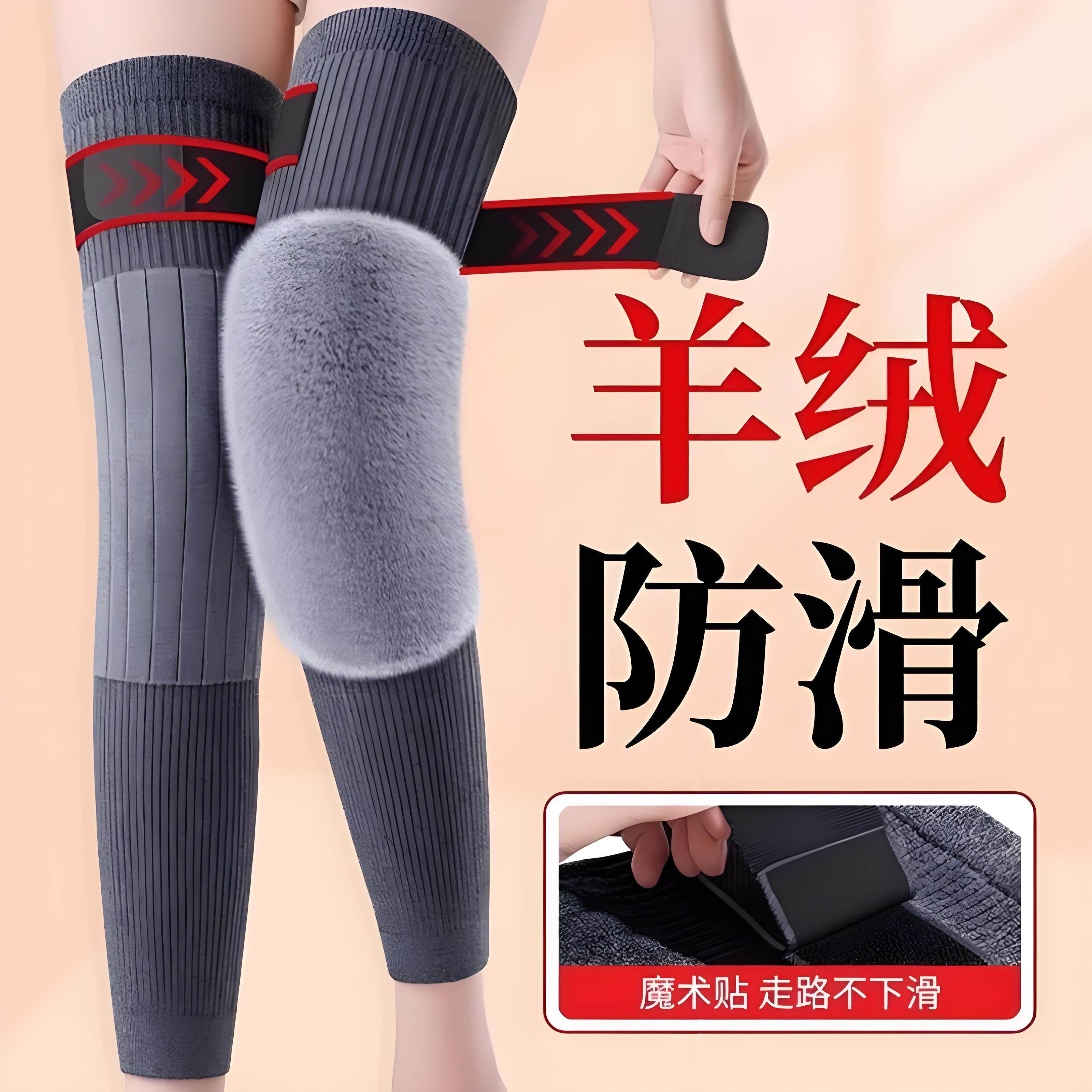 羊绒绑带加长护膝盖男女士漆关节保暖老寒腿老年人防寒护腿长筒套
