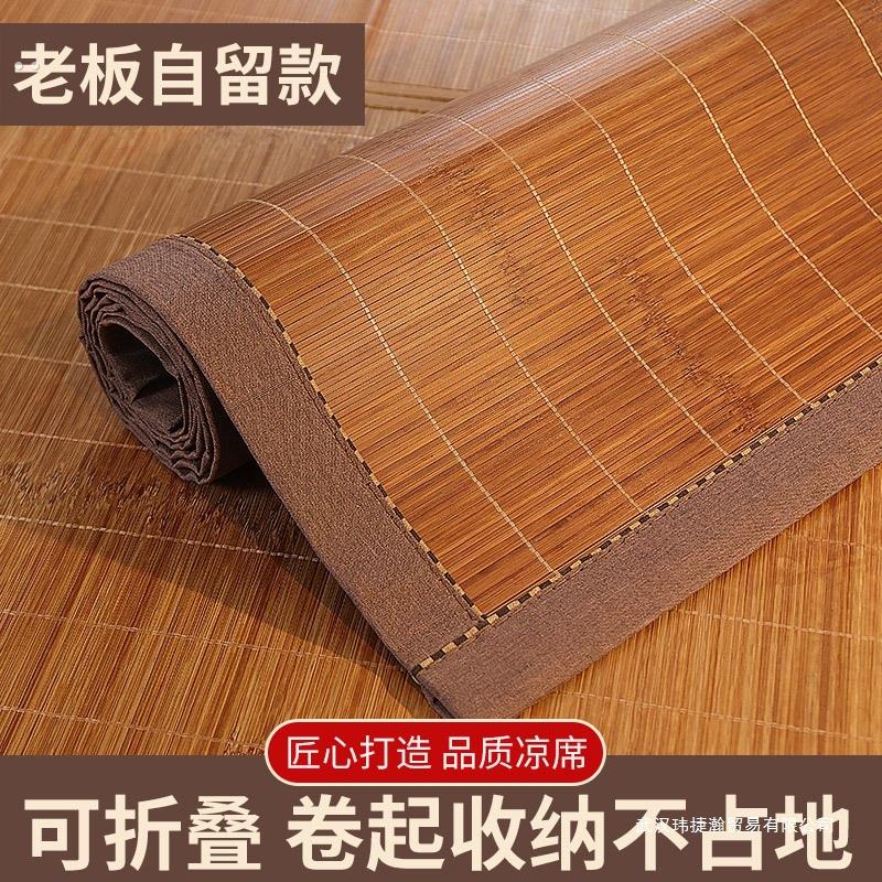 夏天凉席竹席1.5米家用可折叠1.2米双面冰丝席0.9m床单人宿舍席