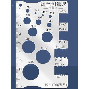 不锈钢螺丝测量尺高精度螺丝尺牙距螺距直径长度测量卡尺通用工具