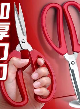 红色裁缝剪刀家用锋利不锈钢剪布皮革大头剪子厨房裁缝刀办公剪刀