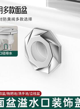 全新升级化妆室通用型自动闭合洗脸盆溢水孔塞子防臭洗手盆密封塞
