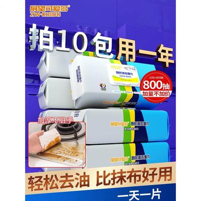 展望厨房湿巾椰油去油去污一次性清洁免洗抹布加厚加大80抽