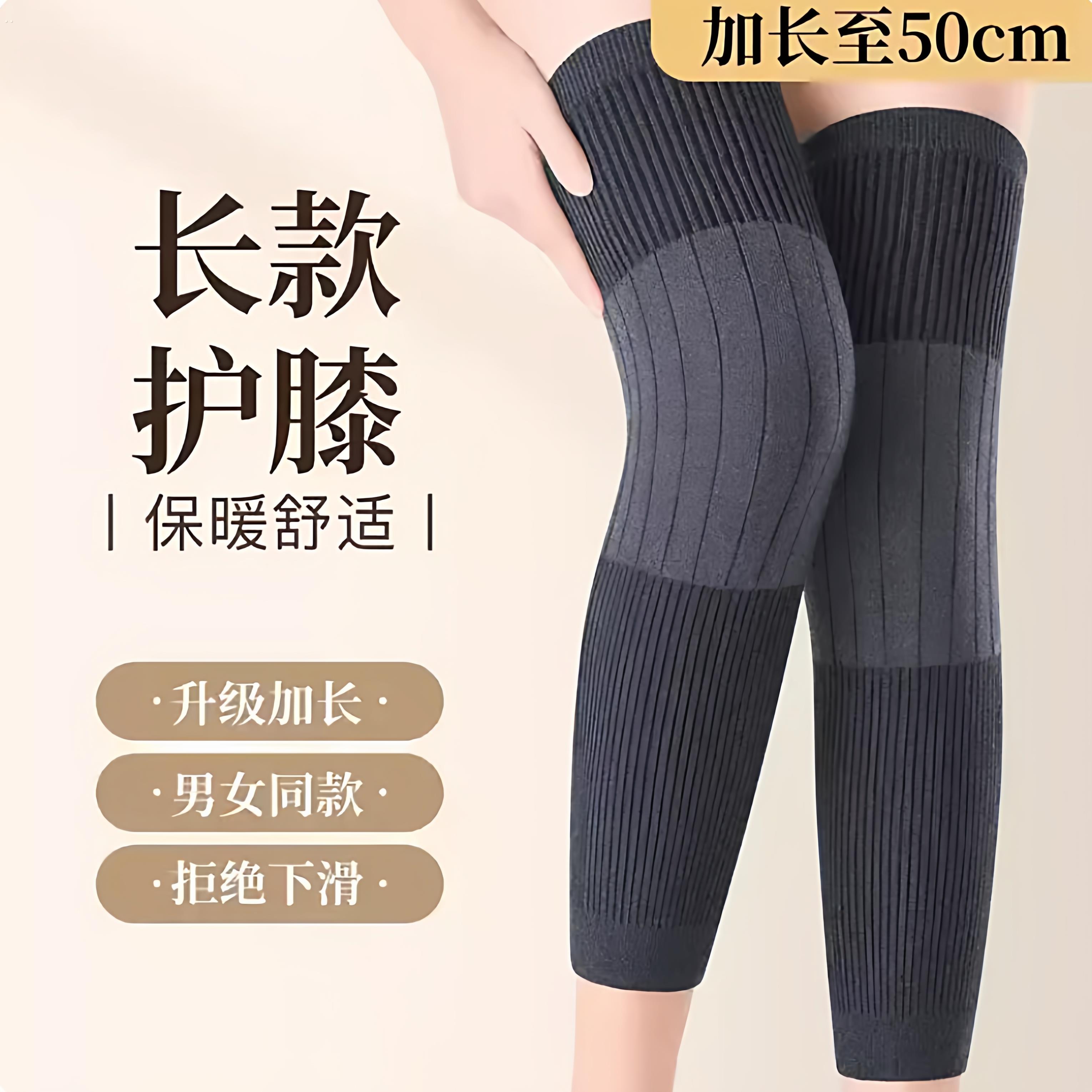【秋冬保暖护膝】送父母加长防滑保暖护膝加厚护腿秋冬季男女同款