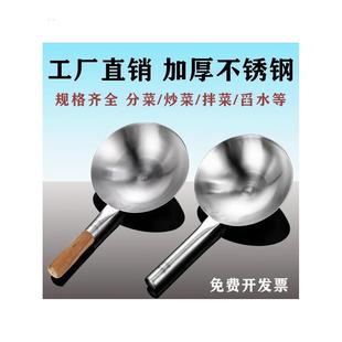 不锈钢水瓢木柄钢柄水勺水舀子水壳饲料勺大锅瓢汤勺短柄菜壳特厚