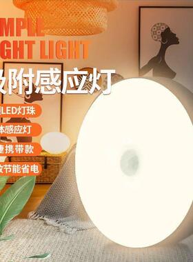 人体感应灯卧室床头夜间自动亮小夜灯家用感应开关走廊过道智能灯
