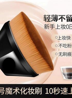 55号魔术粉底刷化妆刷套组化妆师专用不吃粉底液散粉刷子上妆工具