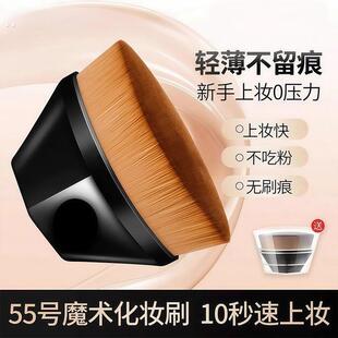 55号魔术粉底刷化妆刷套组化妆师专用不吃粉底液散粉刷子上妆工具