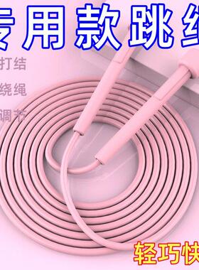 跳绳儿童小学生中考专用绳子幼儿园初学体育考试专业健身训练绳