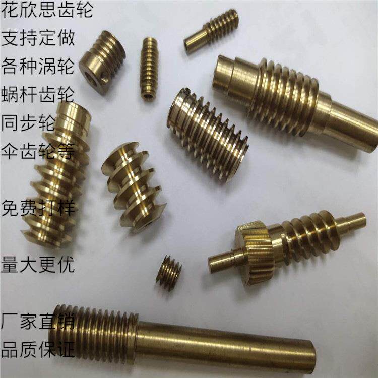 锡青铜蜗轮蜗杆 加工生产减速器涡轮蜗杆 传动件耐磨齿轮 蜗杆