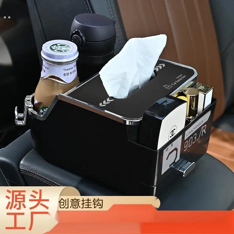 车载扶手箱纸巾盒多功能收纳盒汽车储物盒抽纸盒车内眼镜盒