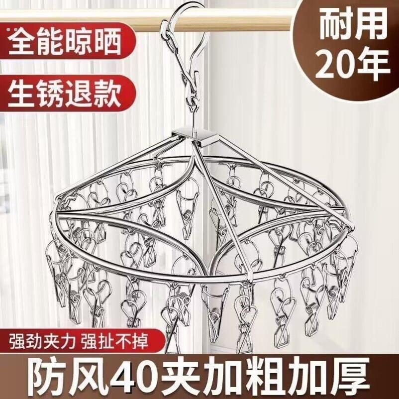 家用晾袜子衣架多夹子防风不锈钢晾衣夹多功能挂钩衣架晒袜子神器