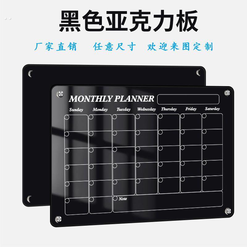 黑色亚克力冰箱贴家用日历板磁性干擦板磁吸留言记事板悬挂展示板