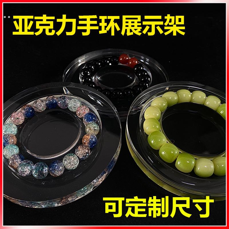 透明亚克力手串展示架文玩手镯串珠设计托盘收纳陈列摆件拍照道具