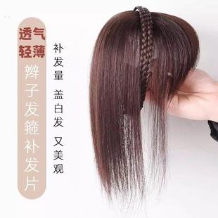 发箍刘海一体真发遮白发神器假发发片头顶前额的头饰遮盖发卡发套