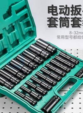 电动扳手套筒加长汽修工具套装组合全套22大中小飞六角风炮套筒头