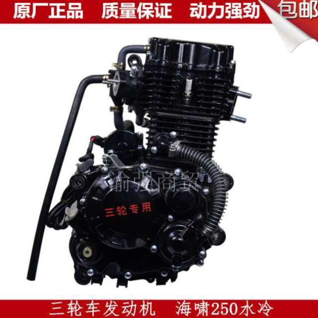 三轮车引擎150风冷175海啸200悍威250引擎300水冷350引擎头