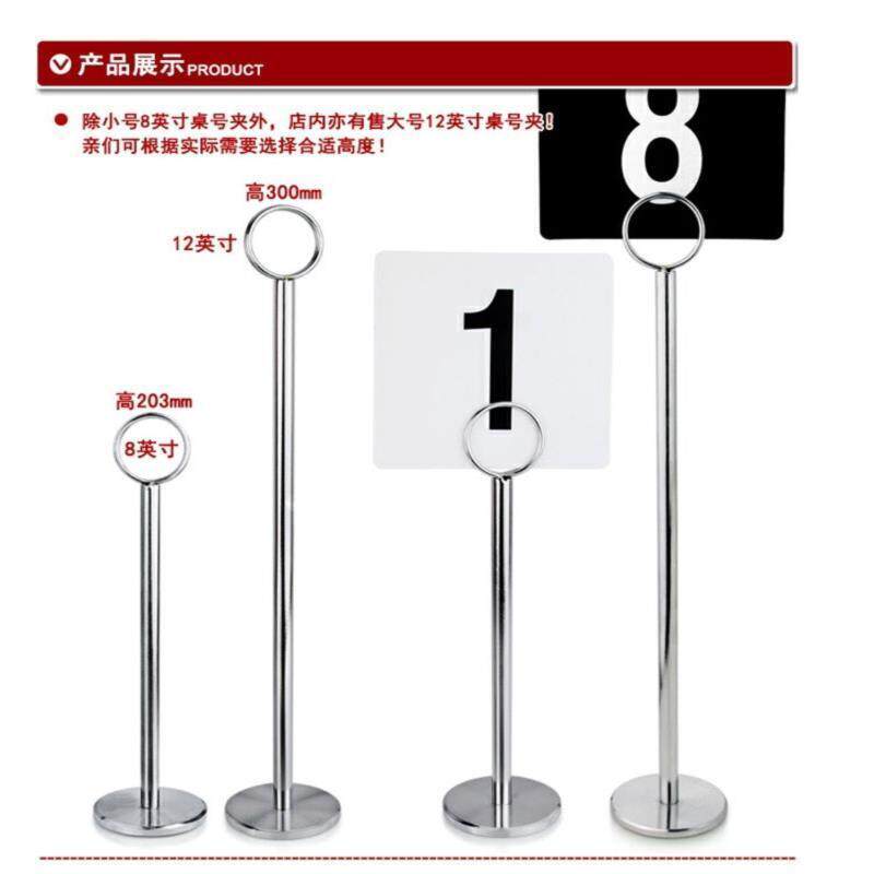 桌卡夹圆环餐桌牌饭厅席位卡酒席桌面台卡会议指示牌不锈钢桌号牌