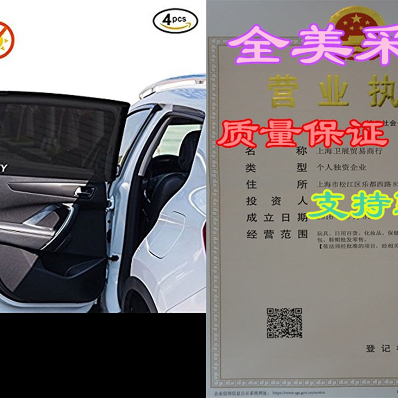 4 Pack Car Window Shades for Baby & Pets, Front and Rea