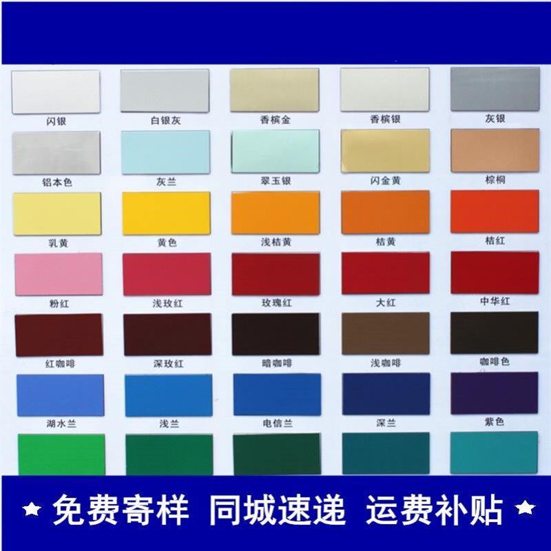 铝塑板 4mm外墙门头招牌广告牌室内壁贴悬吊式天花板吕缩板材