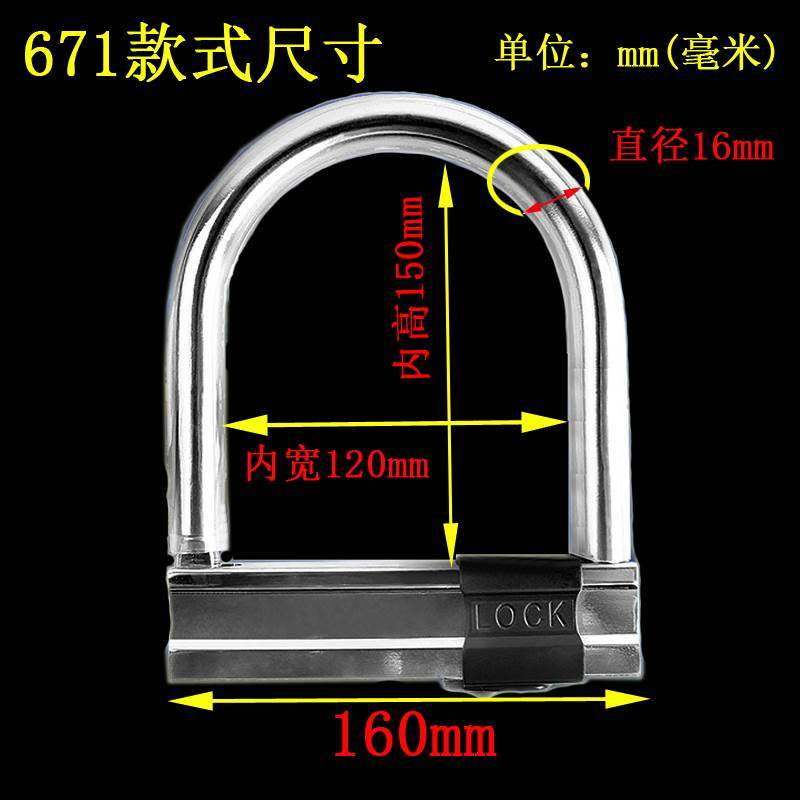 防盗锁自行车锁U型锁机车抗山玻璃电动大门液压通用车位锁u形剪车