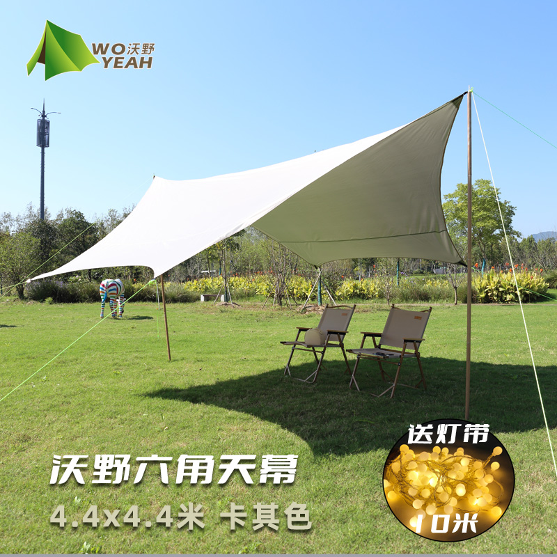天幕遮阳蓬布帐篷车边帐3米遮阳棚大天幕春游野外户外防雨布四角