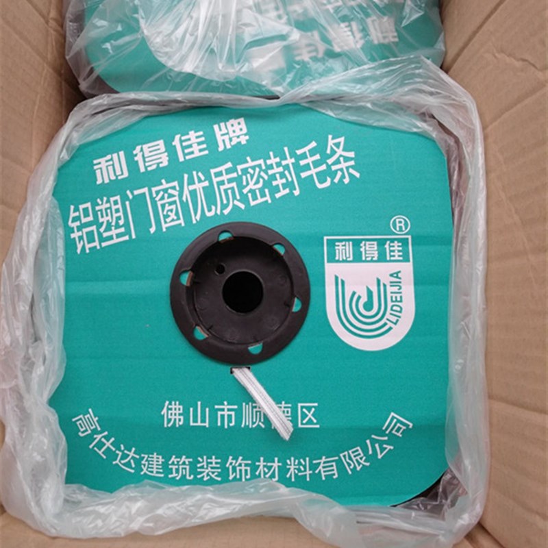 铝合金 塑钢门窗纱窗密封毛刷条卡槽式毛刷条 密封条 防风隔音毛