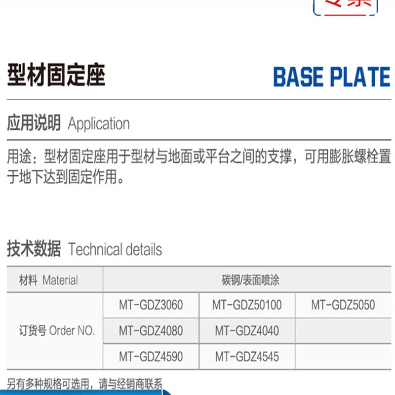 工业铝挤型材料 型材固定座 4040 4080