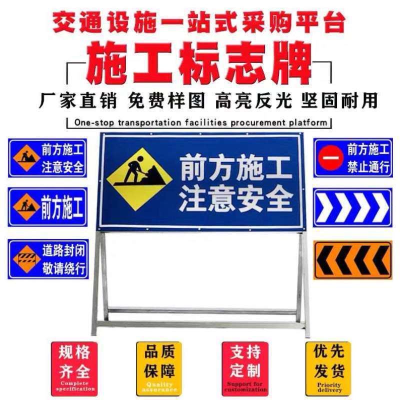 前方道路施工牌交通安全标志警示牌工程告示牌导向反光指示牌订做