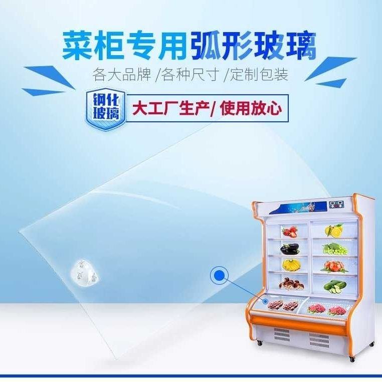 点菜柜弧形玻璃门移动推拉盖门保鲜柜冷柜冷藏冷冻展示柜热弯玻璃
