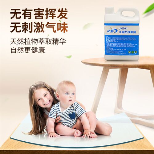 极速水磨石专用免抛光蜡水家用翻新地板蜡地面打蜡护理水磨蜡油光