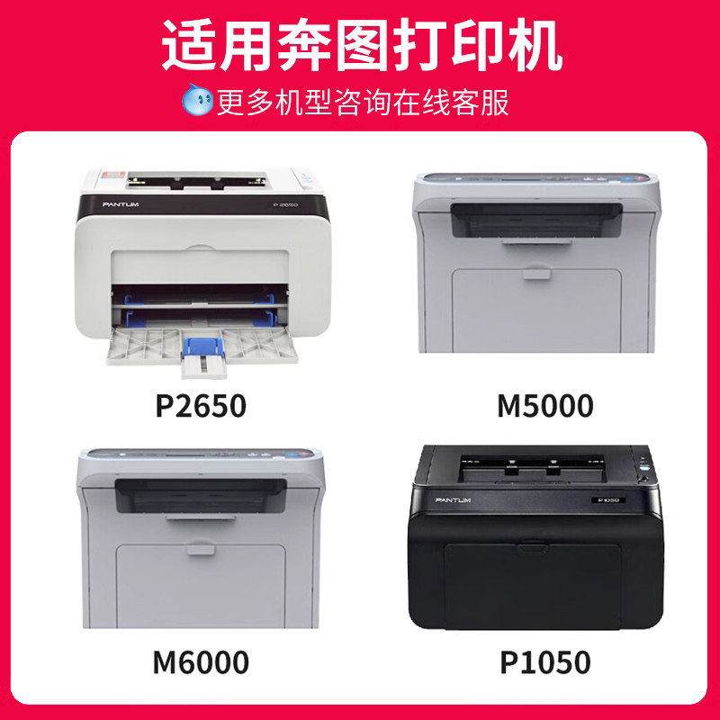适用奔图M5000碳粉P2000L 1000 M6000粉盒PD110/100/200H墨盒P105
