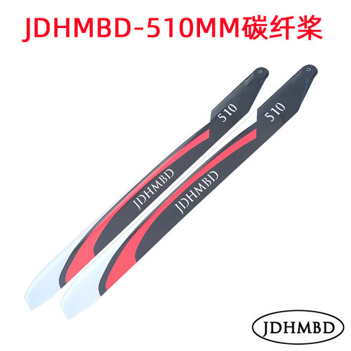 325/360/380/420/600/690MM玻碳纤维大桨主翼450-700直升机螺旋桨
